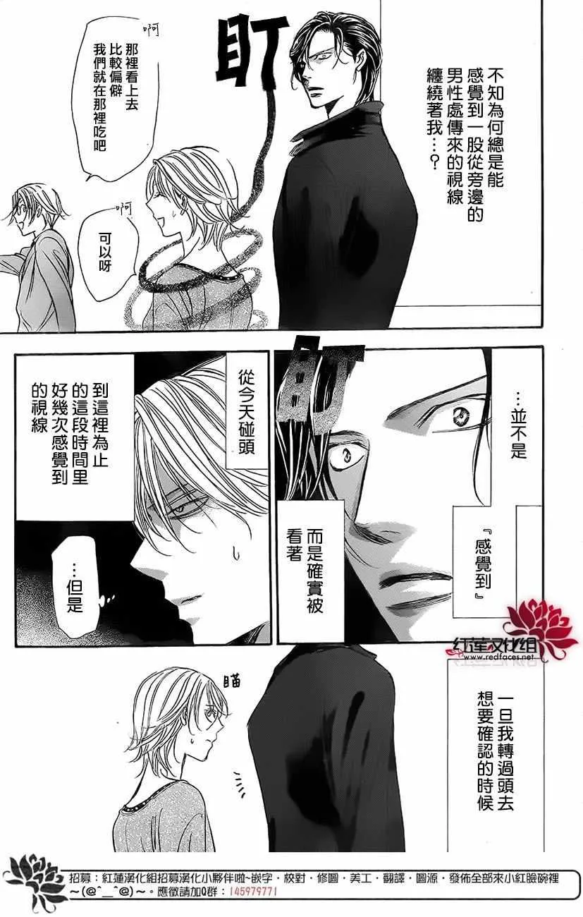 第262话 第3页