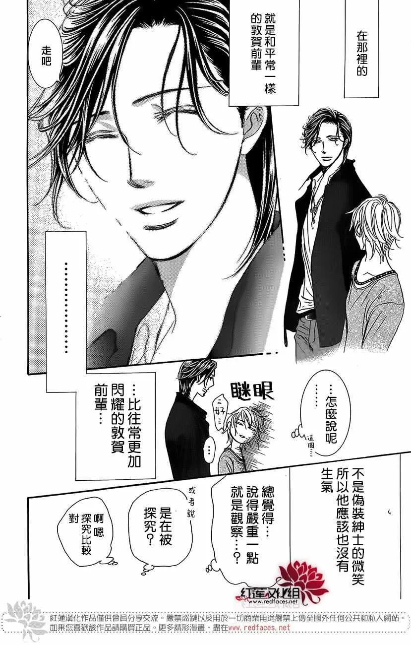 第262话 第4页
