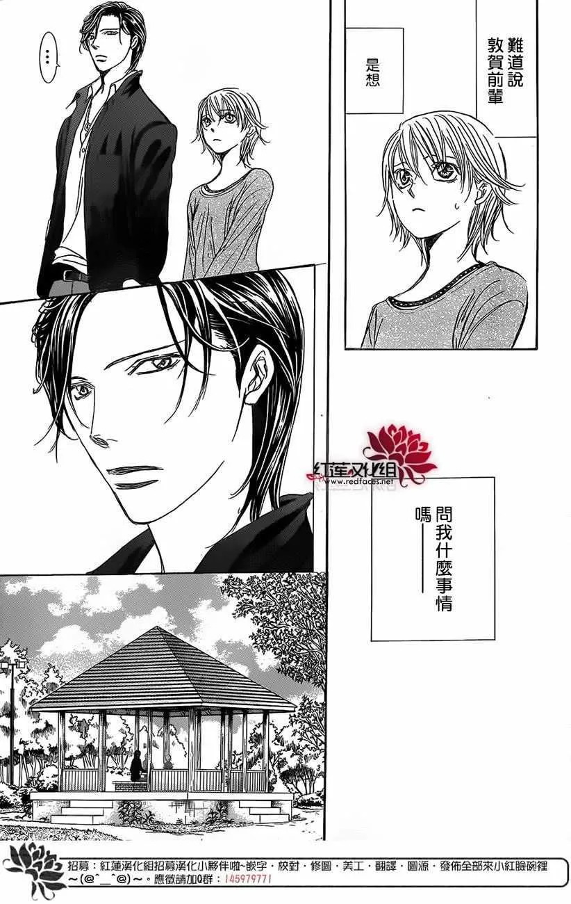第262话 第5页