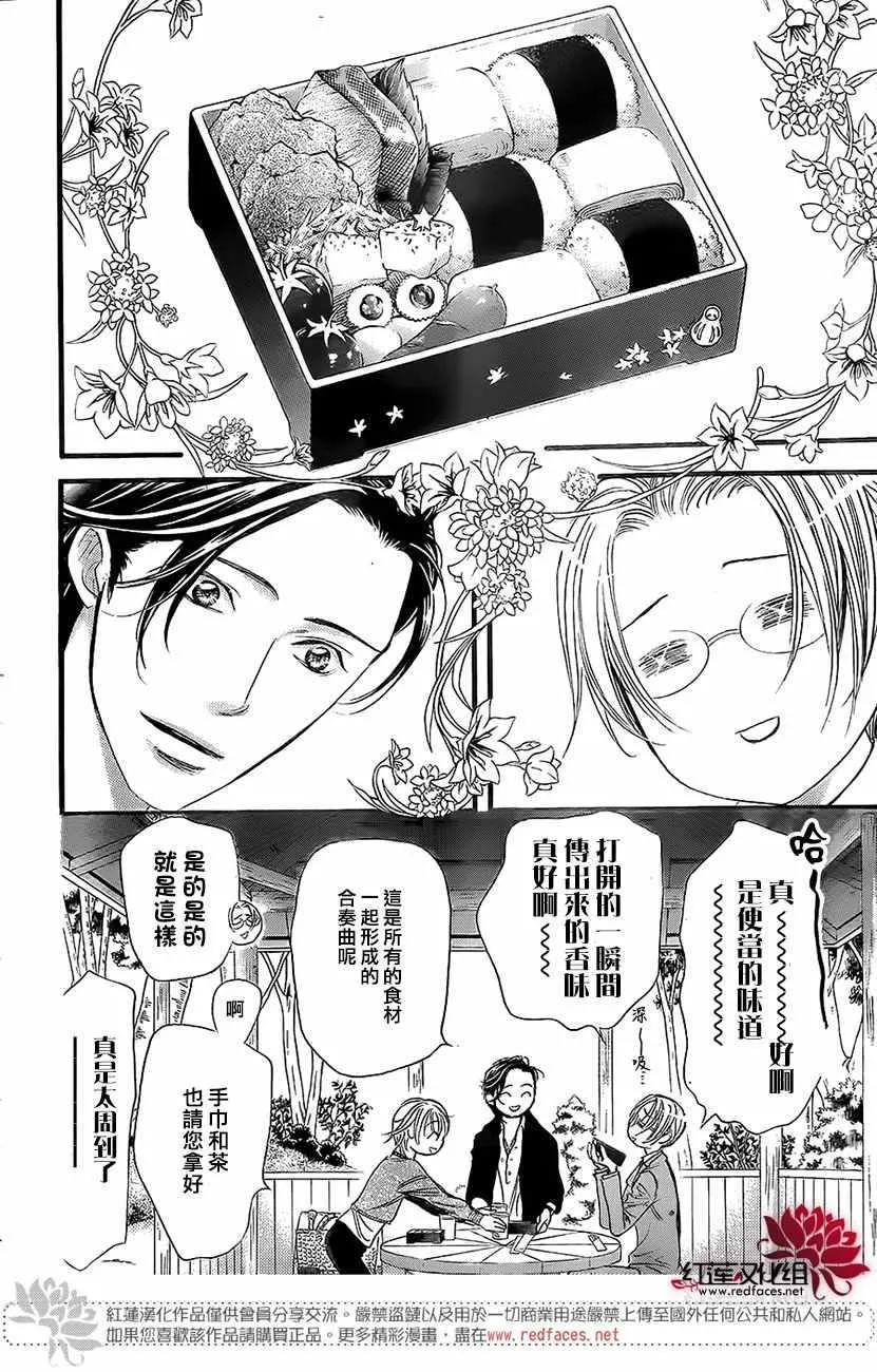 第262话 第6页