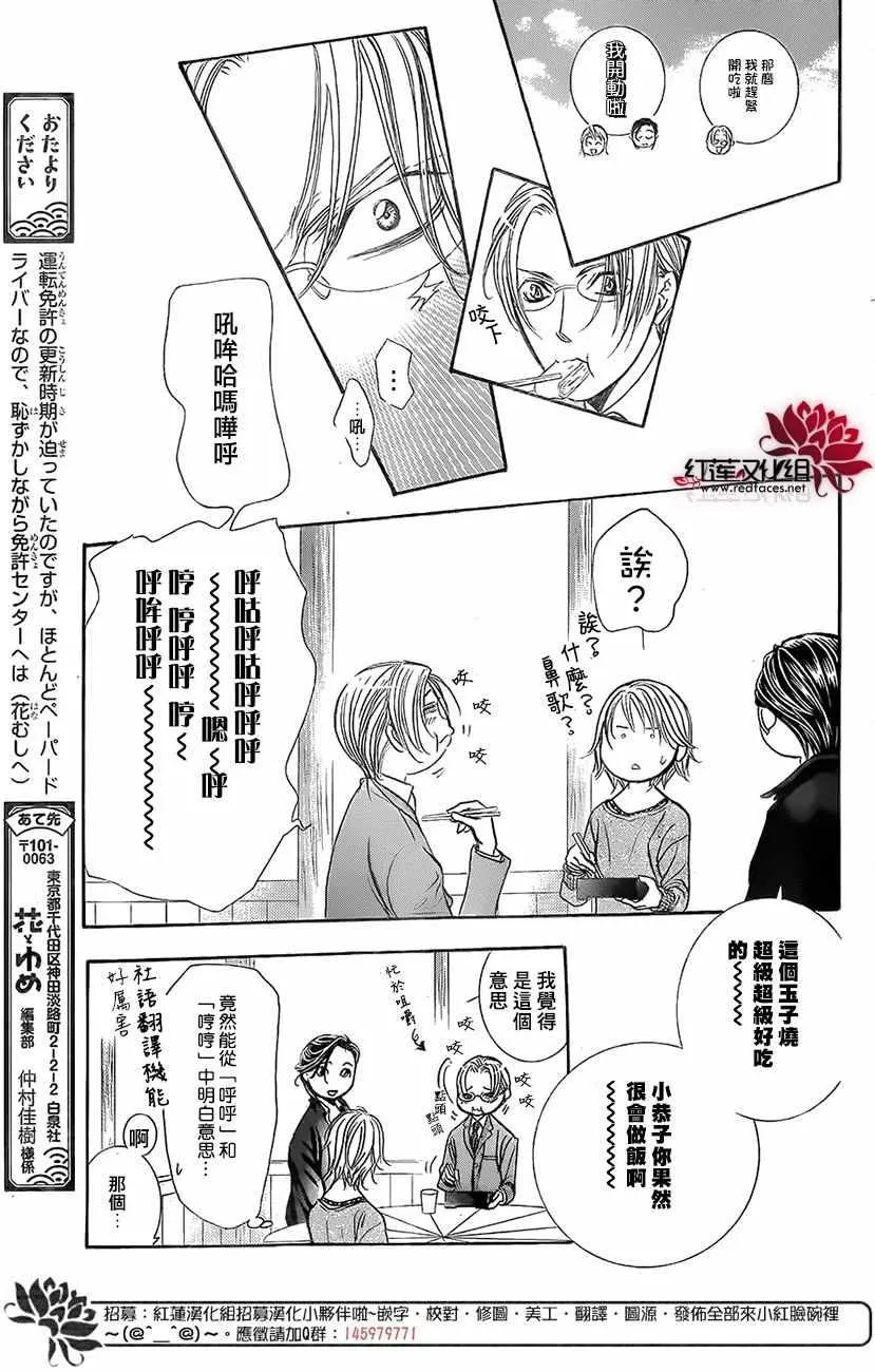 第262话 第7页