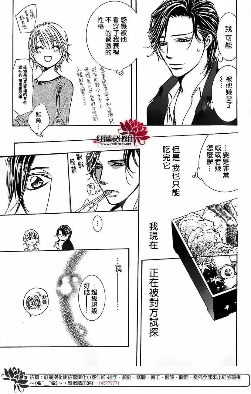 第262话 第9页
