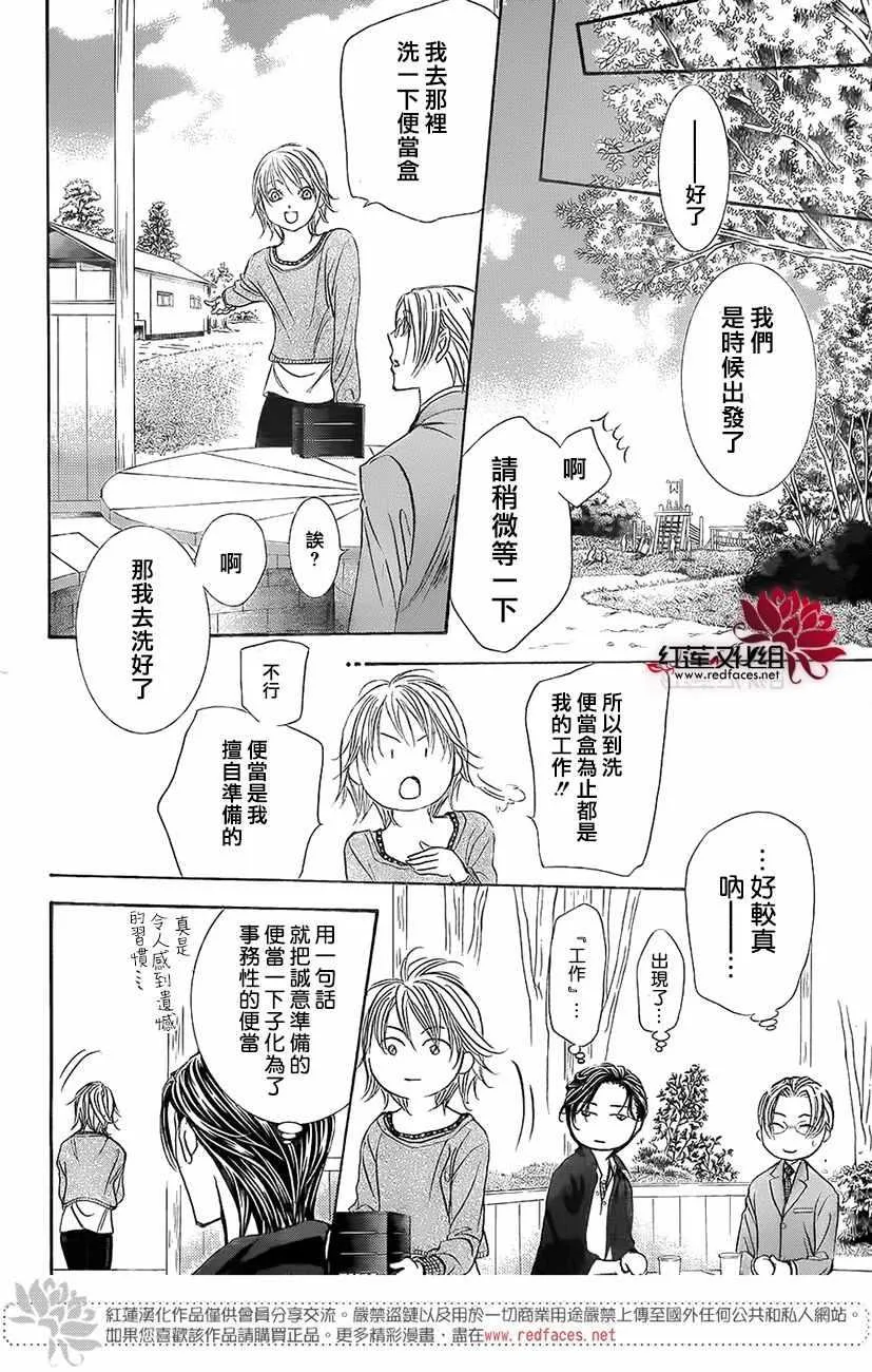 第262话 第10页