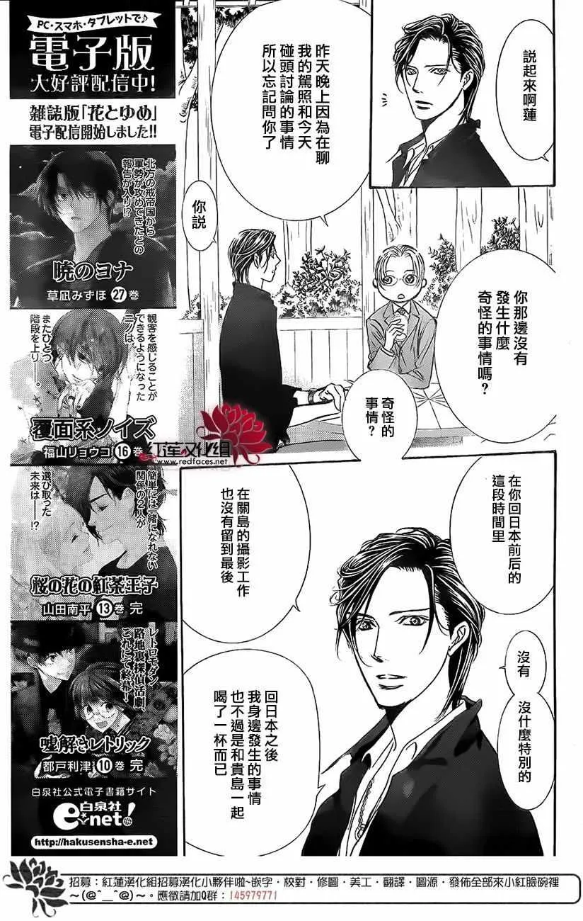 第262话 第11页