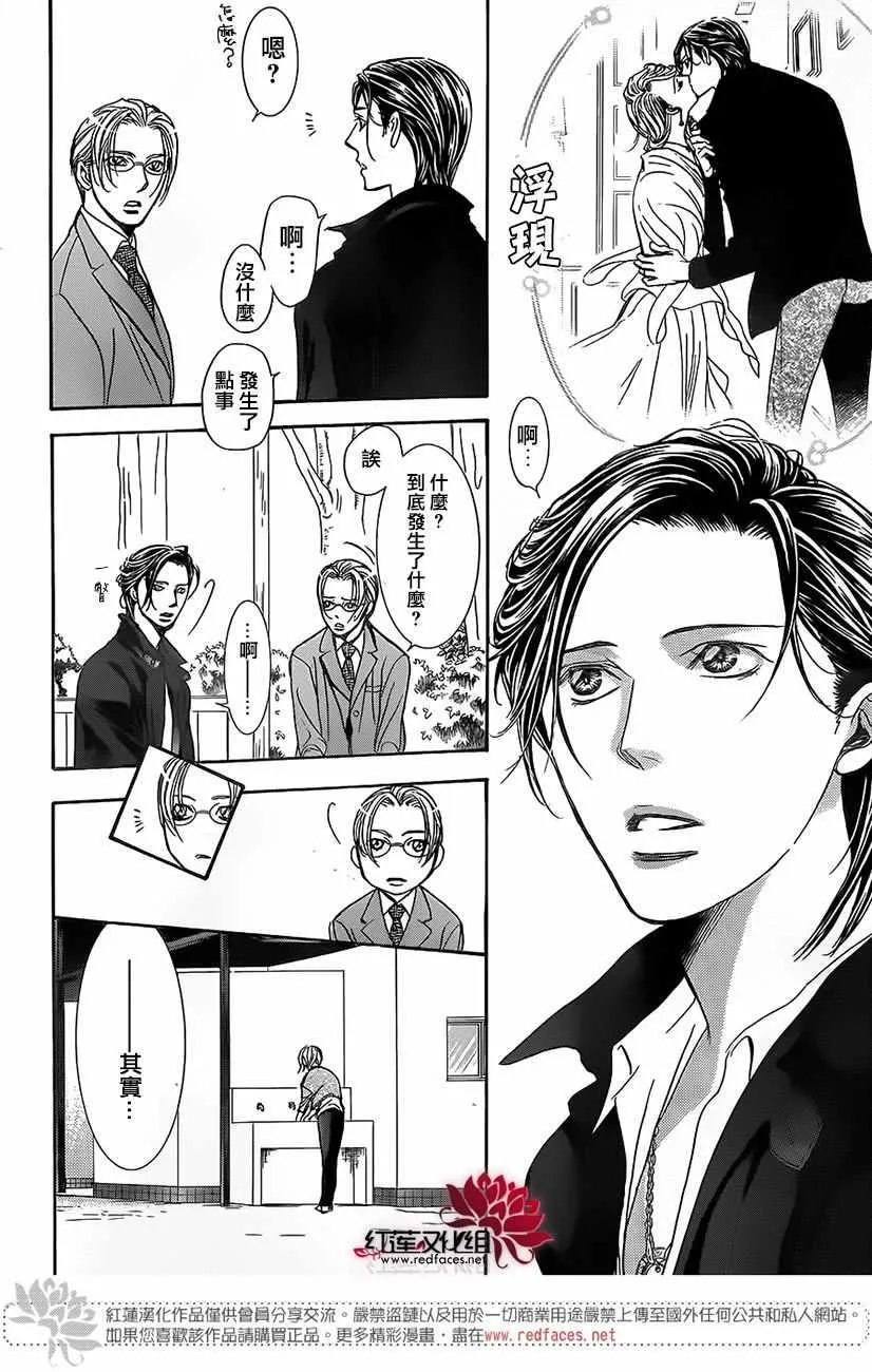 第262话 第12页