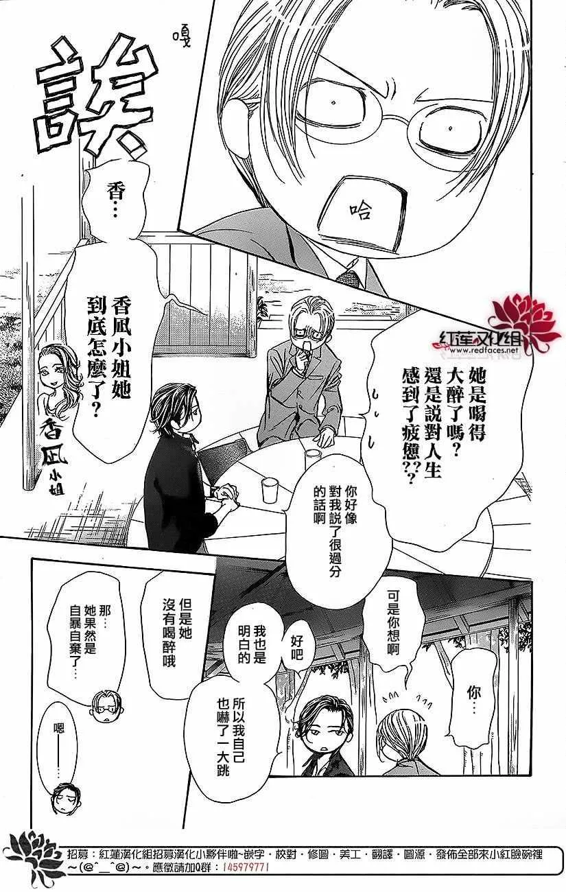 第262话 第13页
