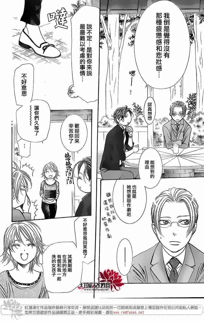 第262话 第14页