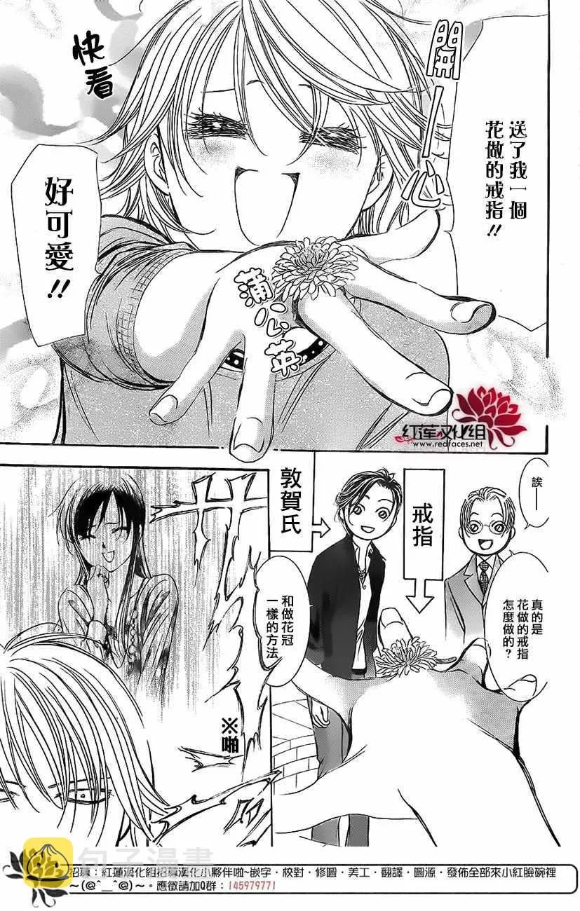 第262话 第15页