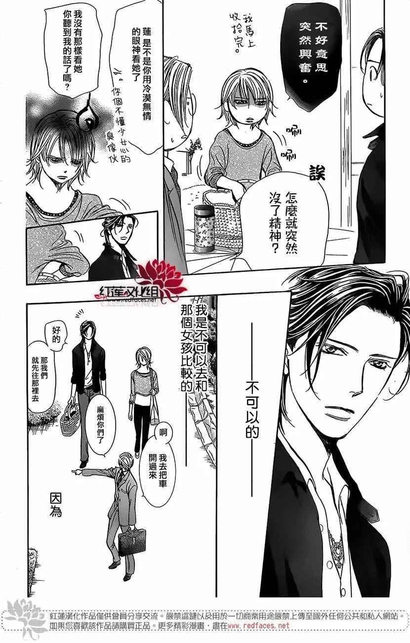 第262话 第16页