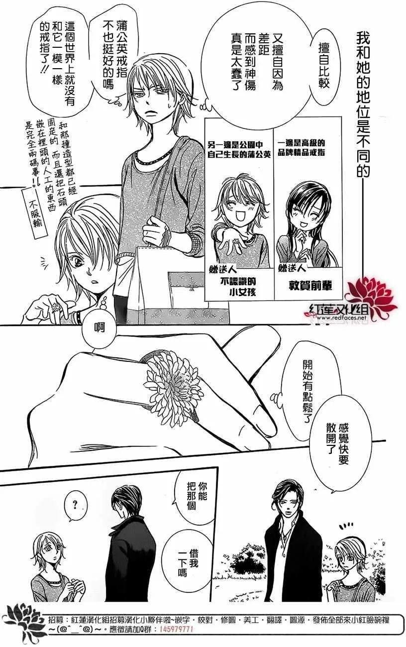 第262话 第17页