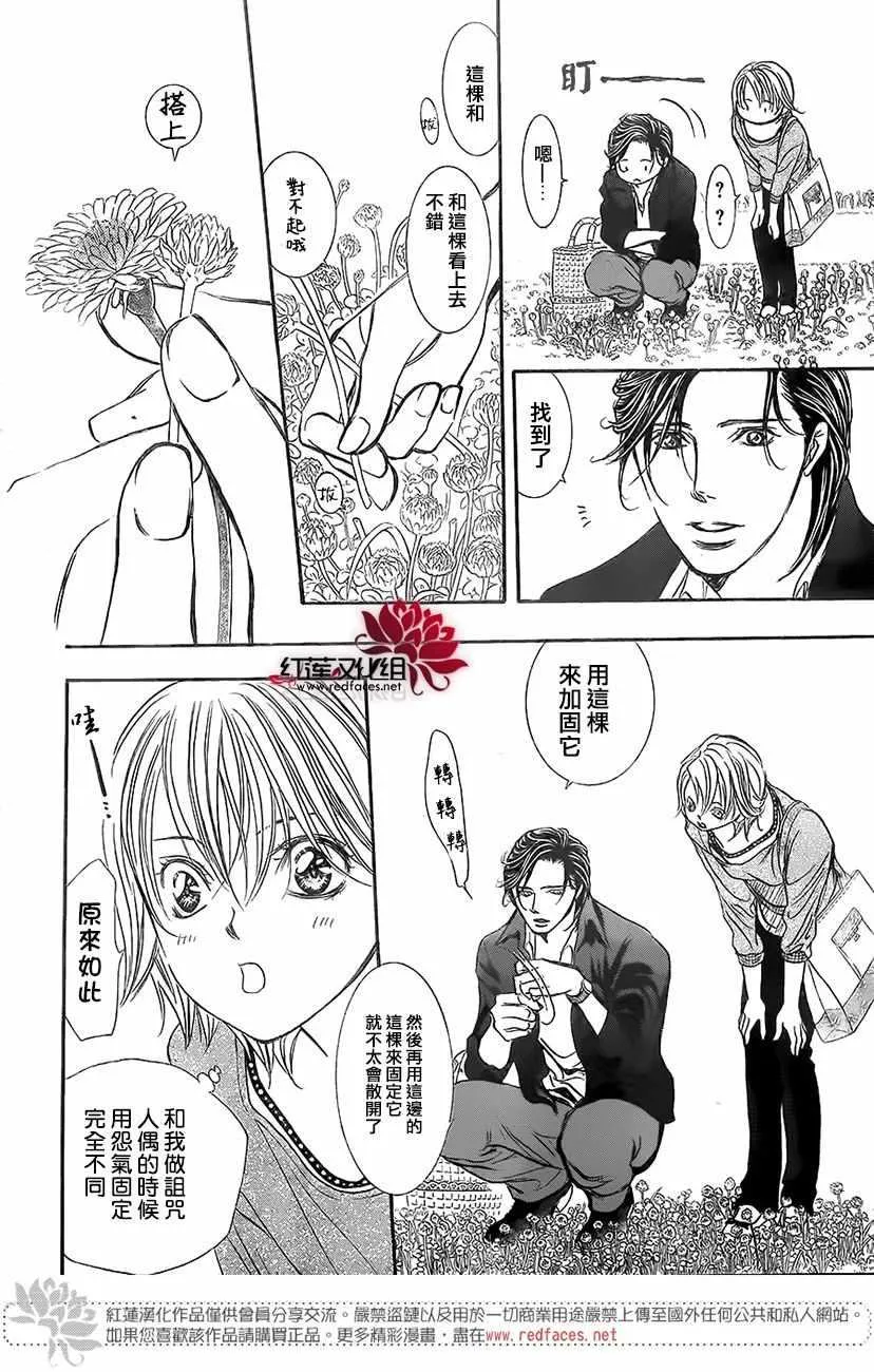 第262话 第18页