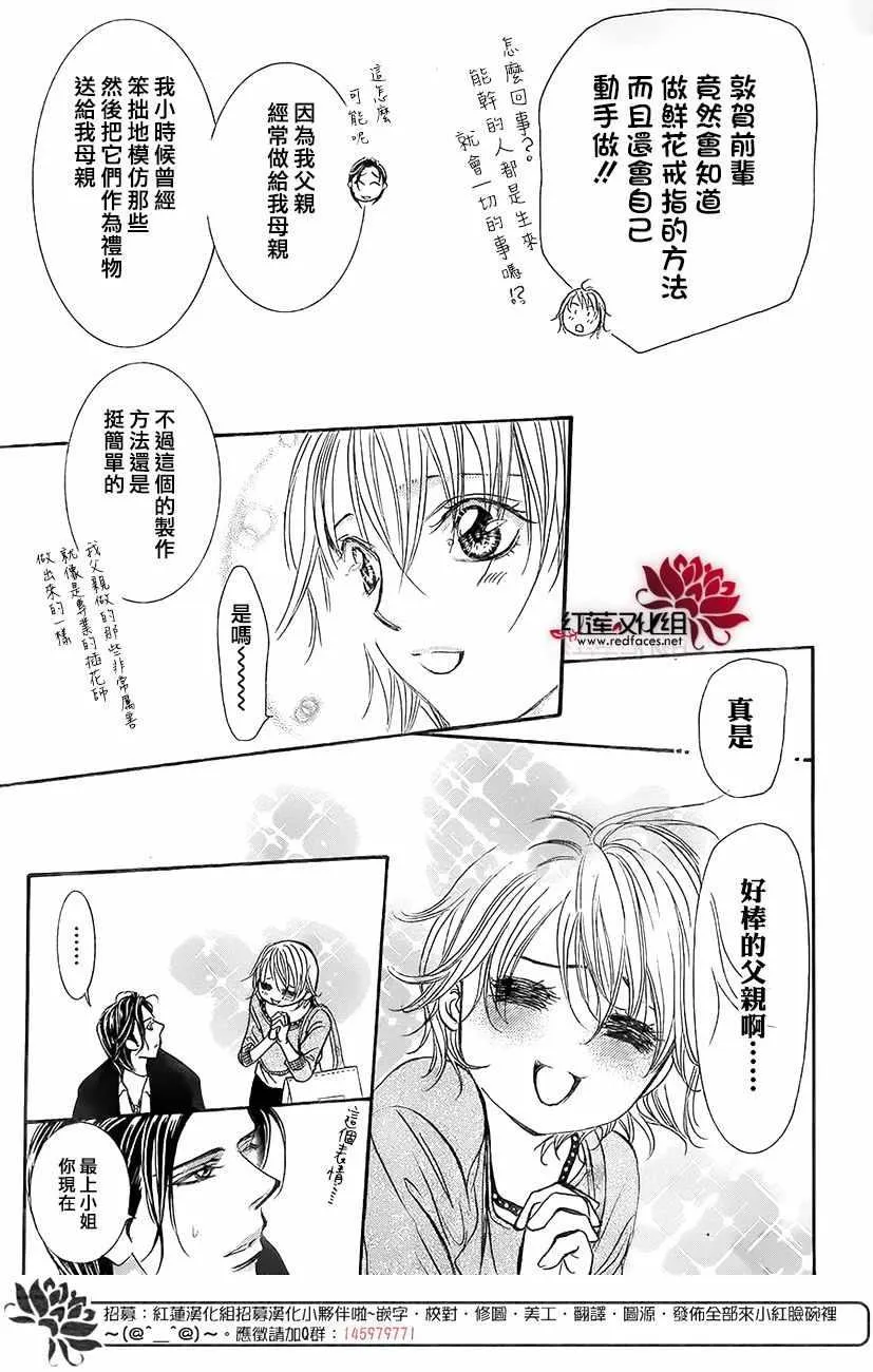 第262话 第19页