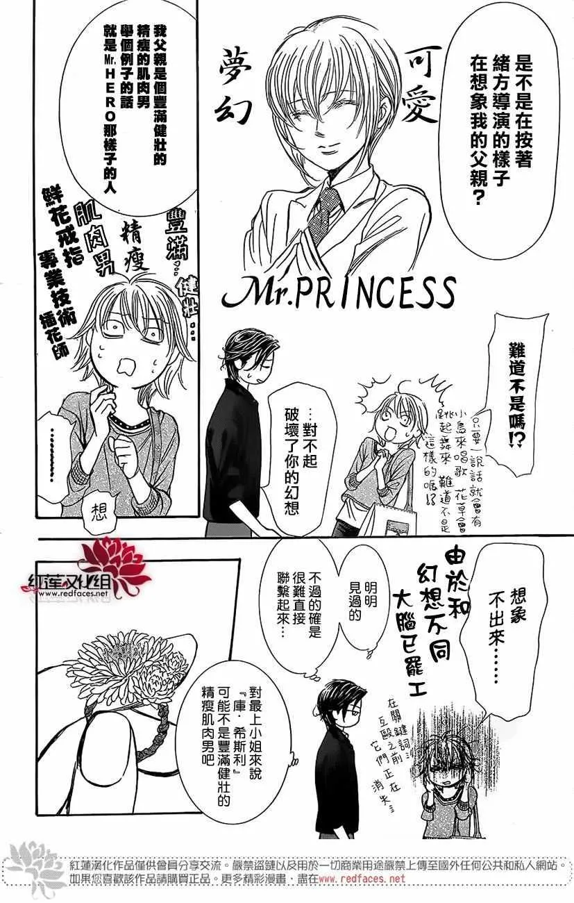 第262话 第20页