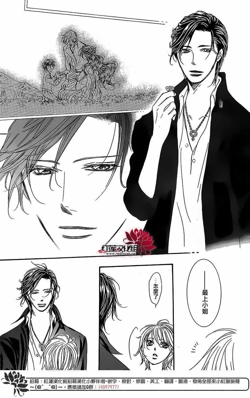 第262话 第21页