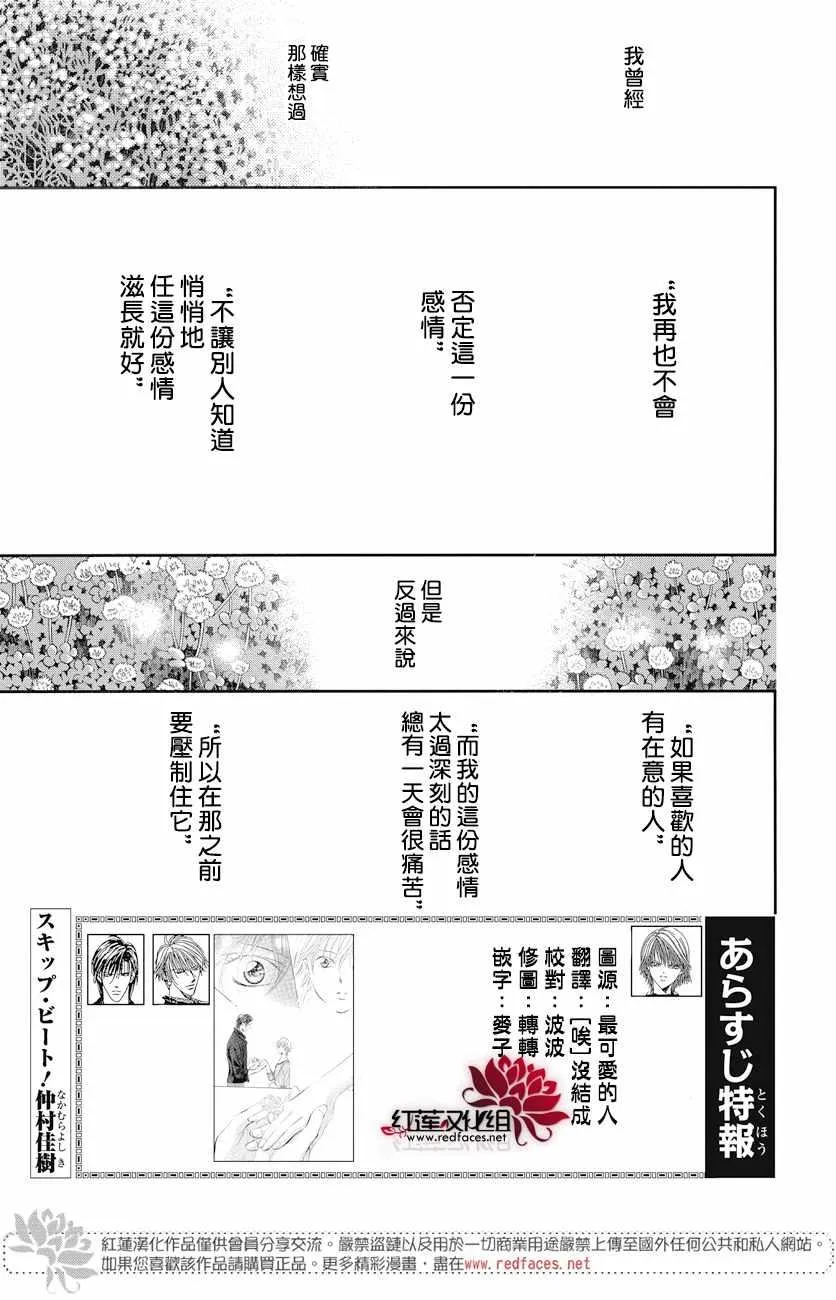 第263话 第1页