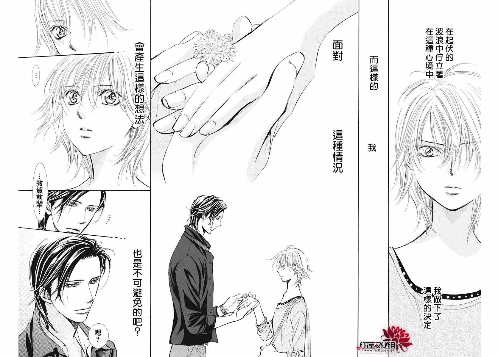 第263话 第2页