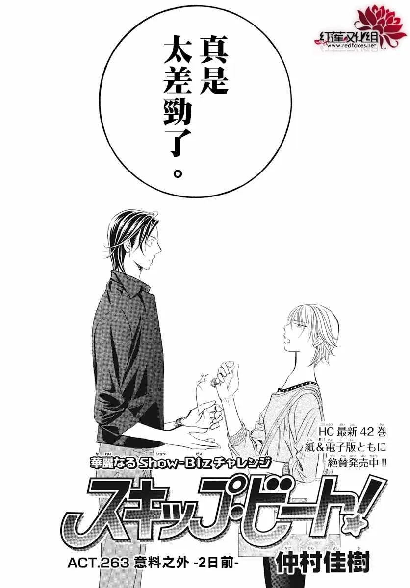 第263话 第3页
