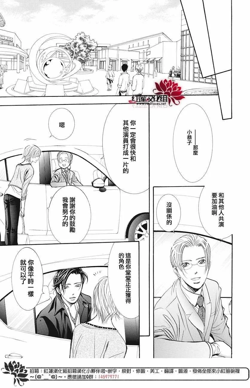 第263话 第4页