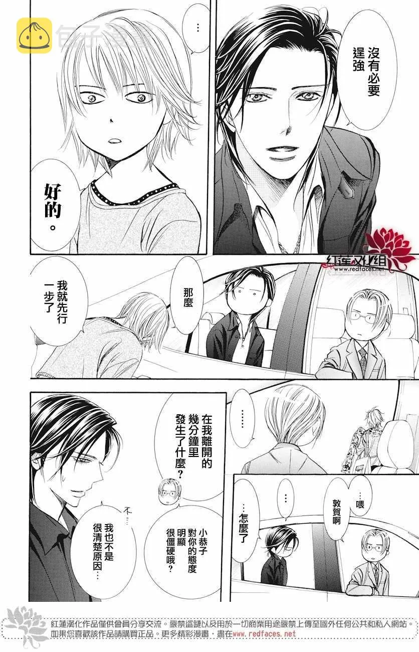 第263话 第5页