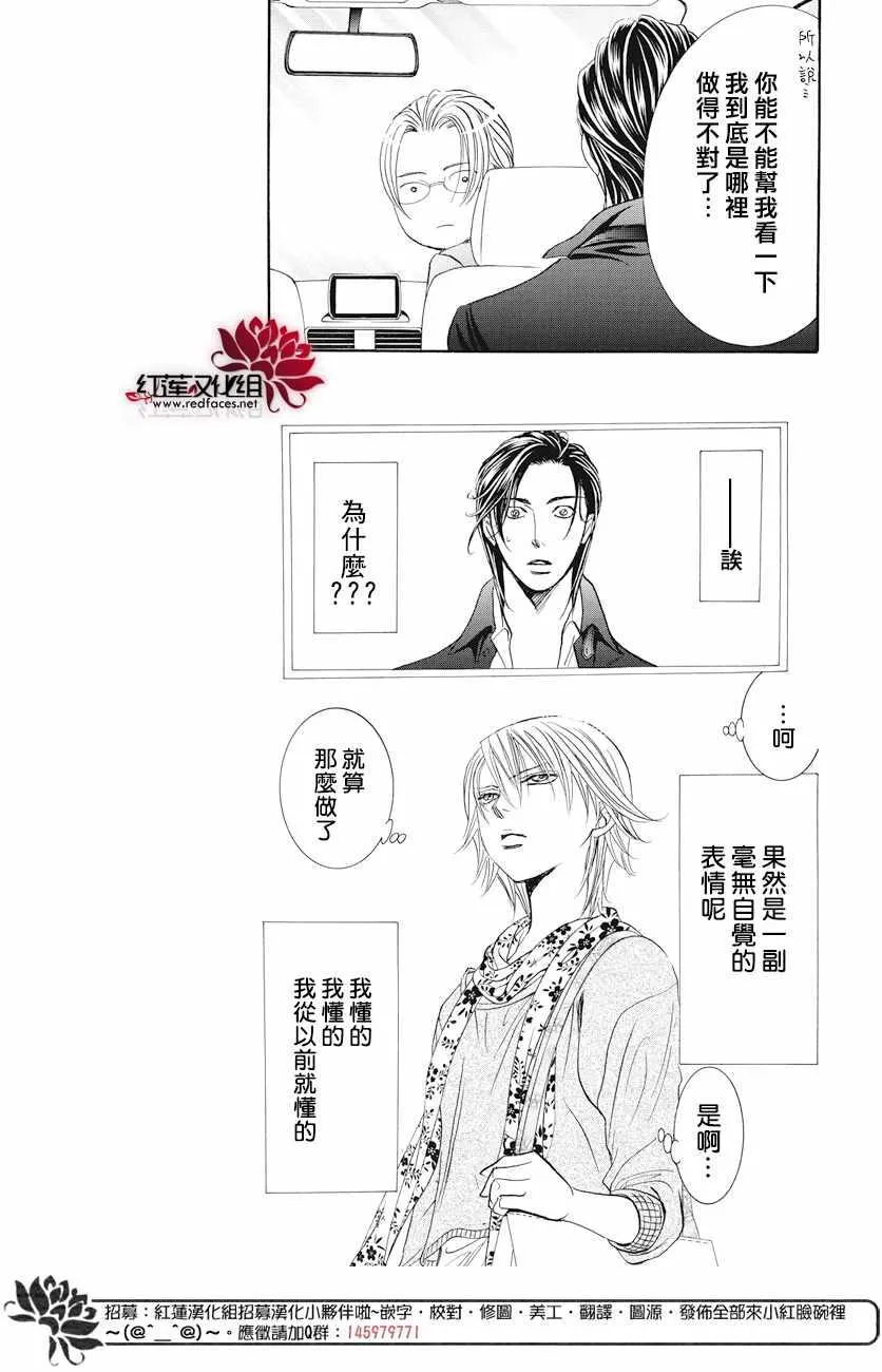 第263话 第6页