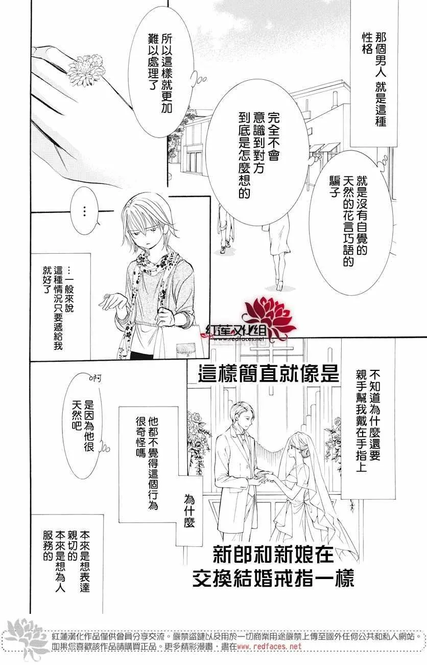 第263话 第7页