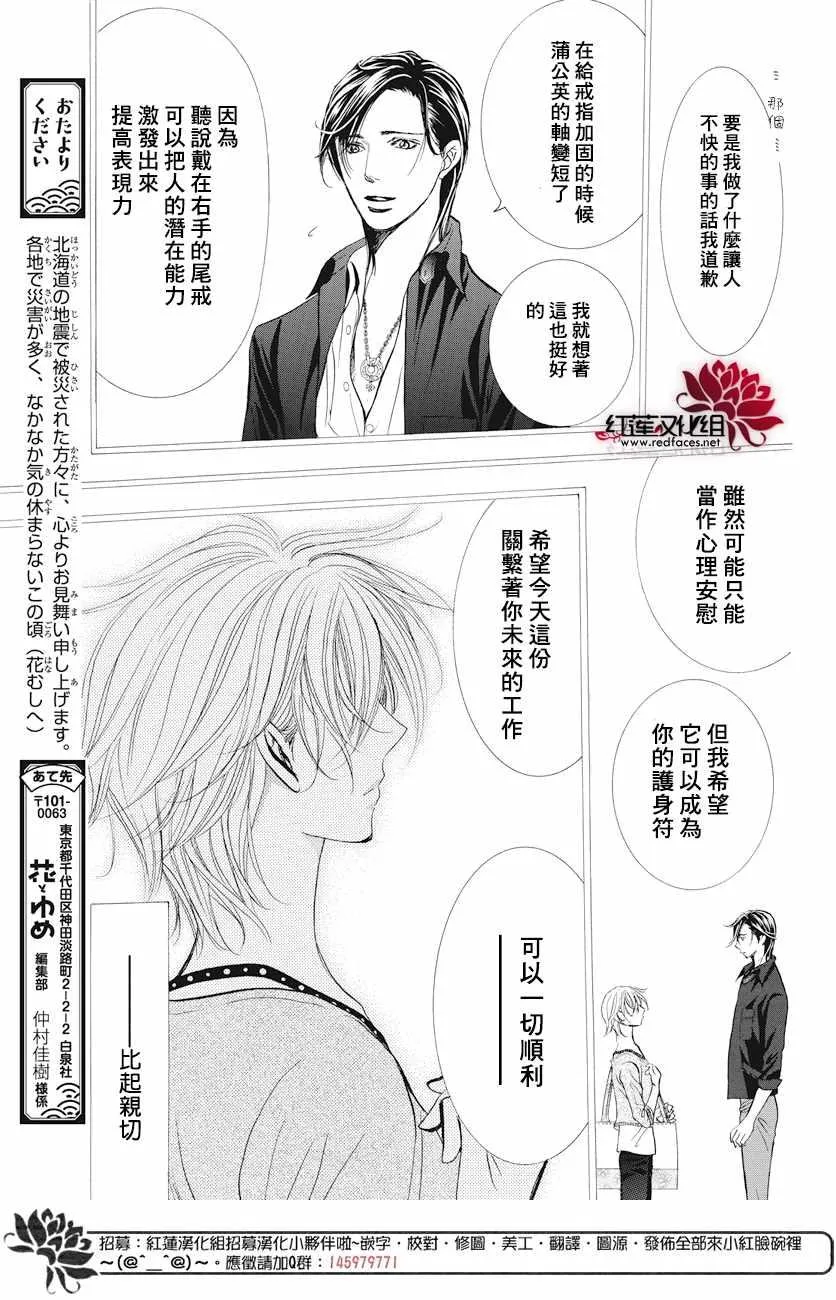 第263话 第8页