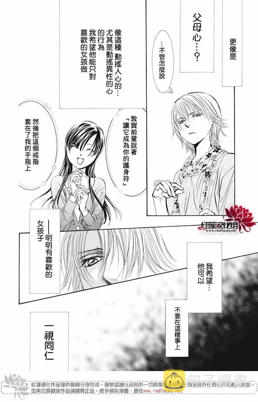 第263话 第9页