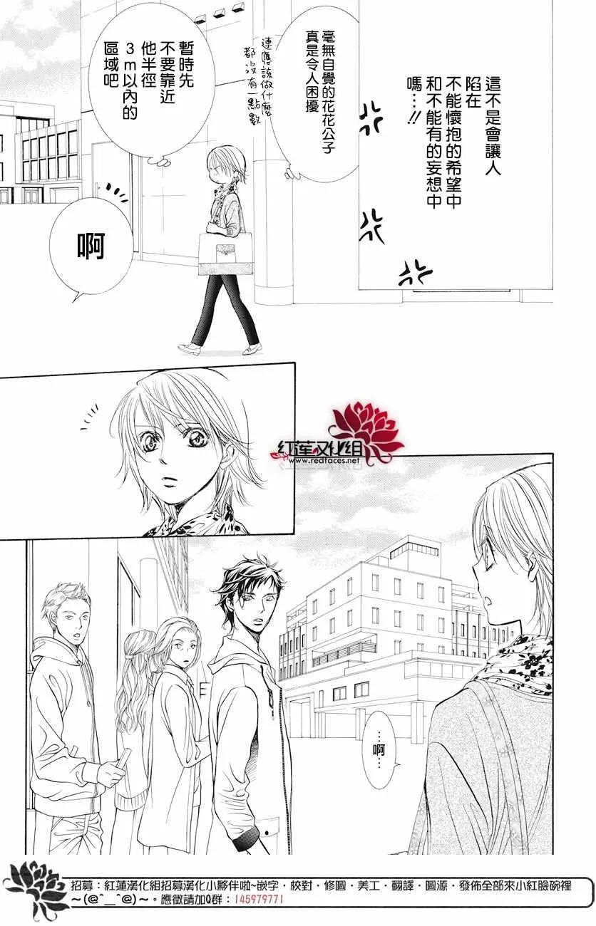 第263话 第10页
