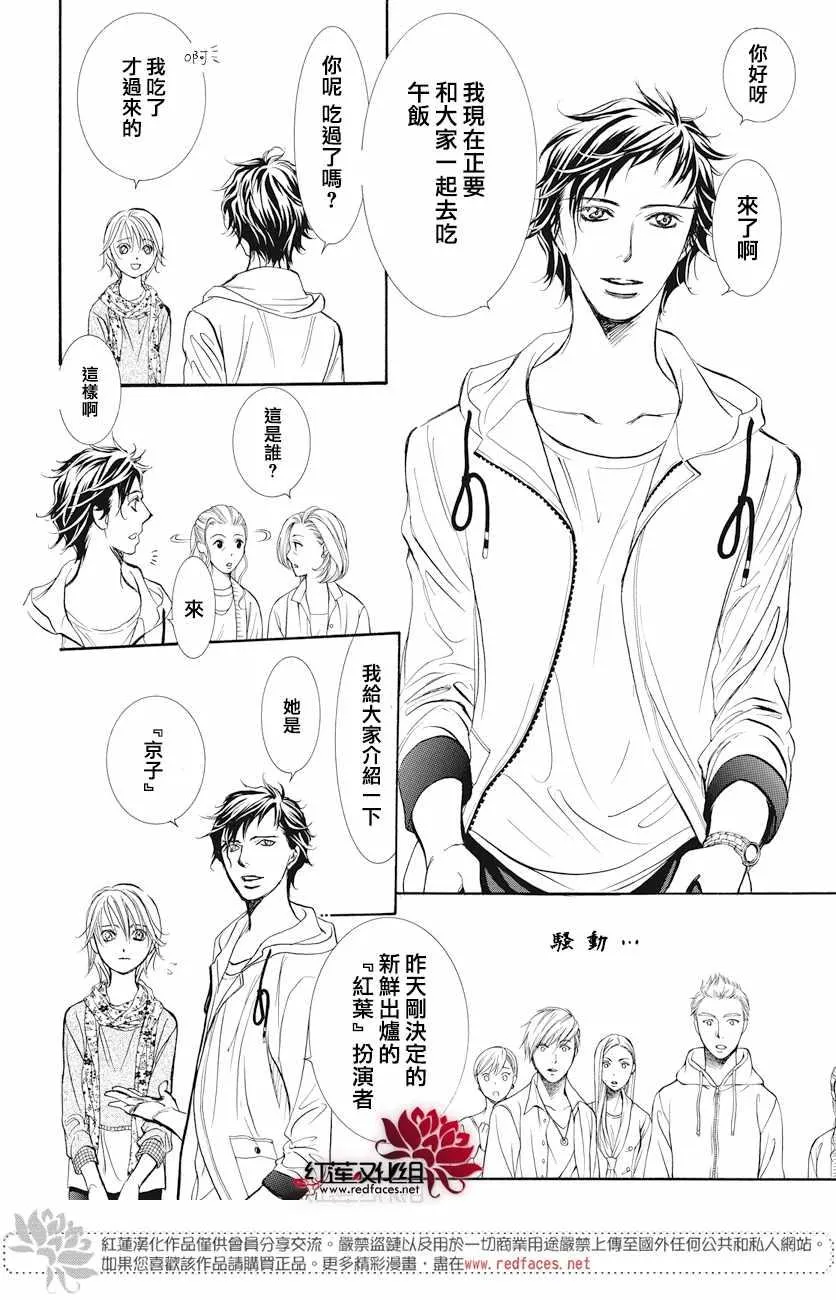 第263话 第11页