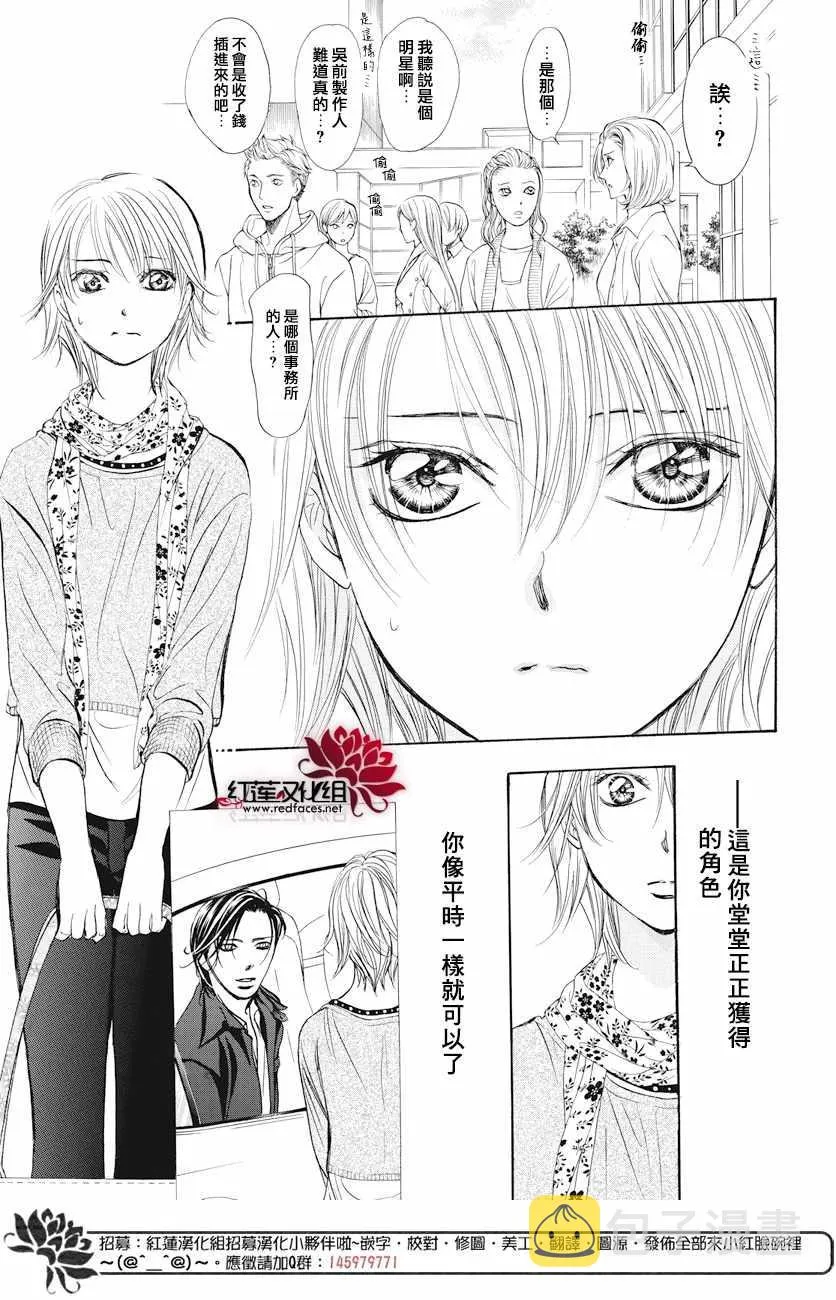 第263话 第12页