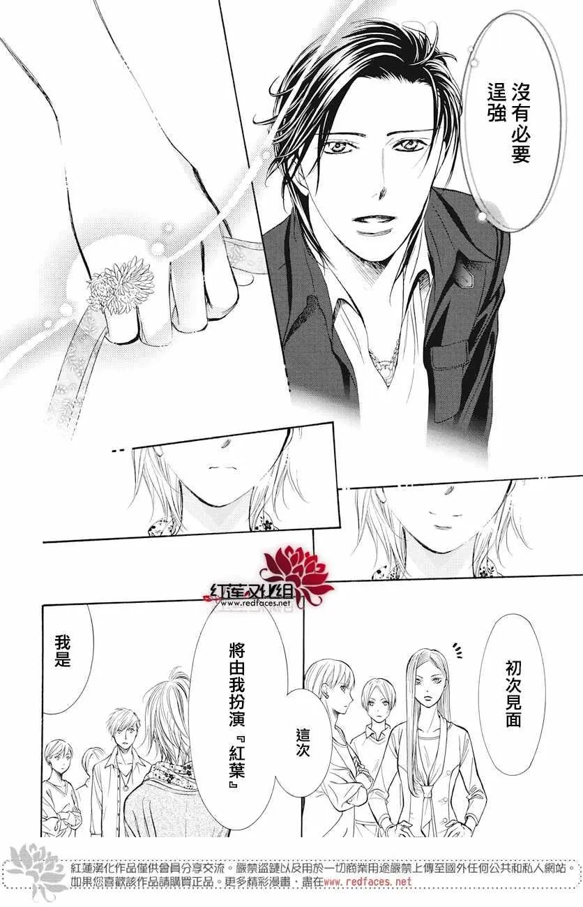 第263话 第13页