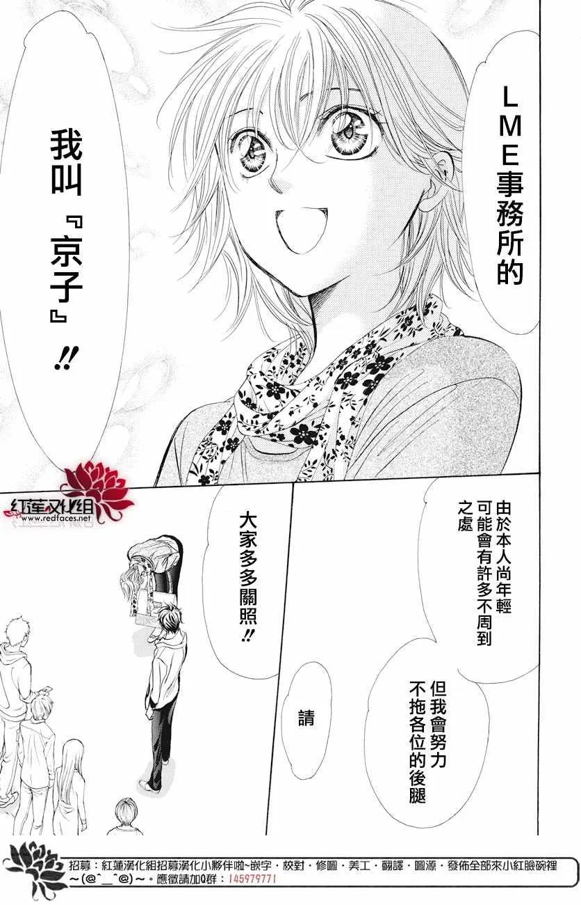 第263话 第14页