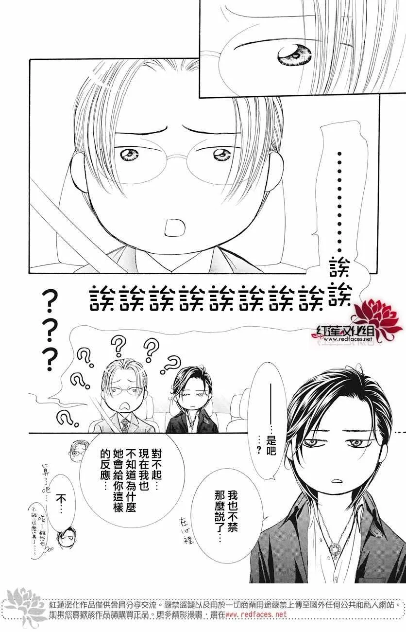 第263话 第15页