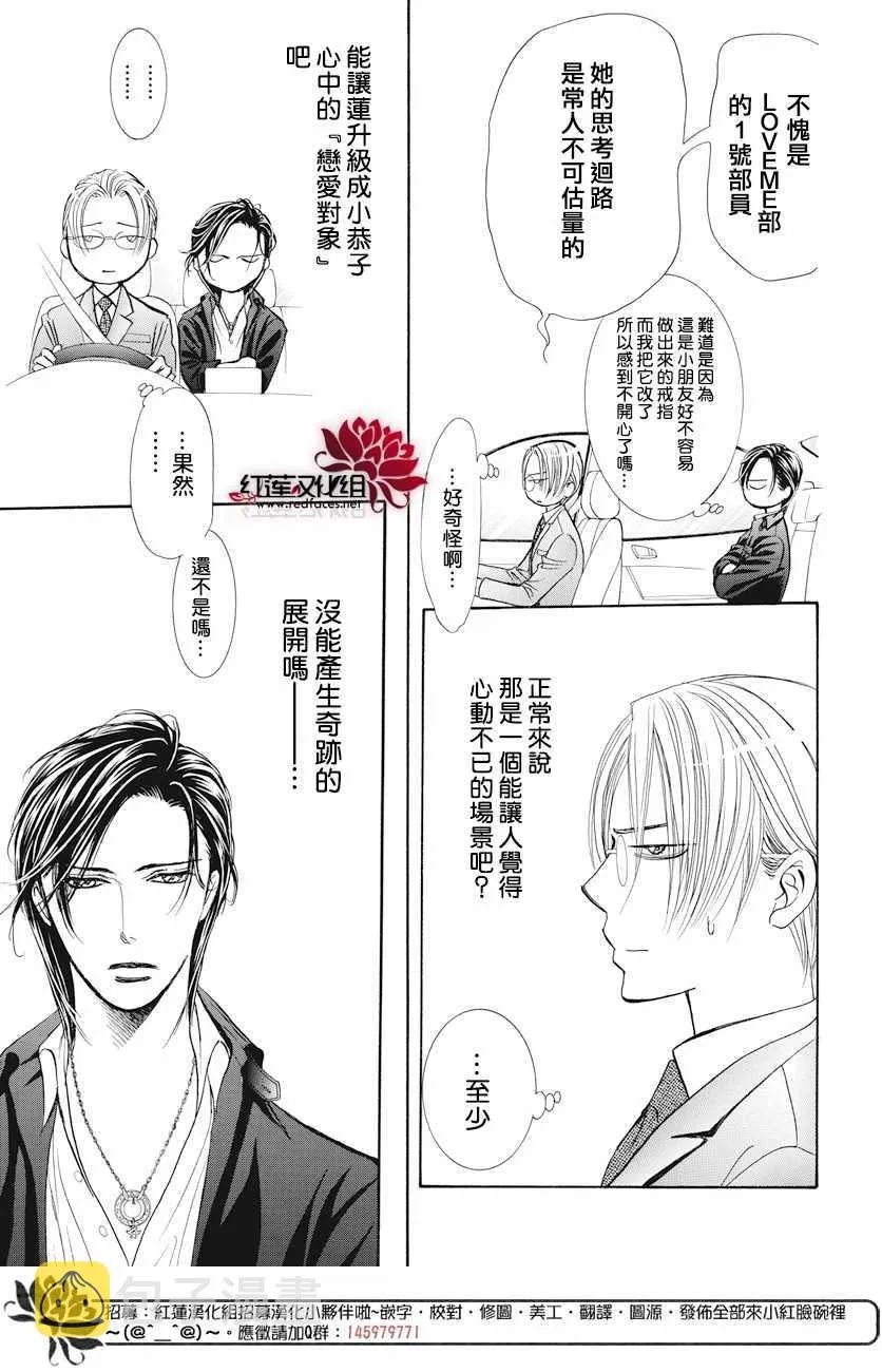 第263话 第16页