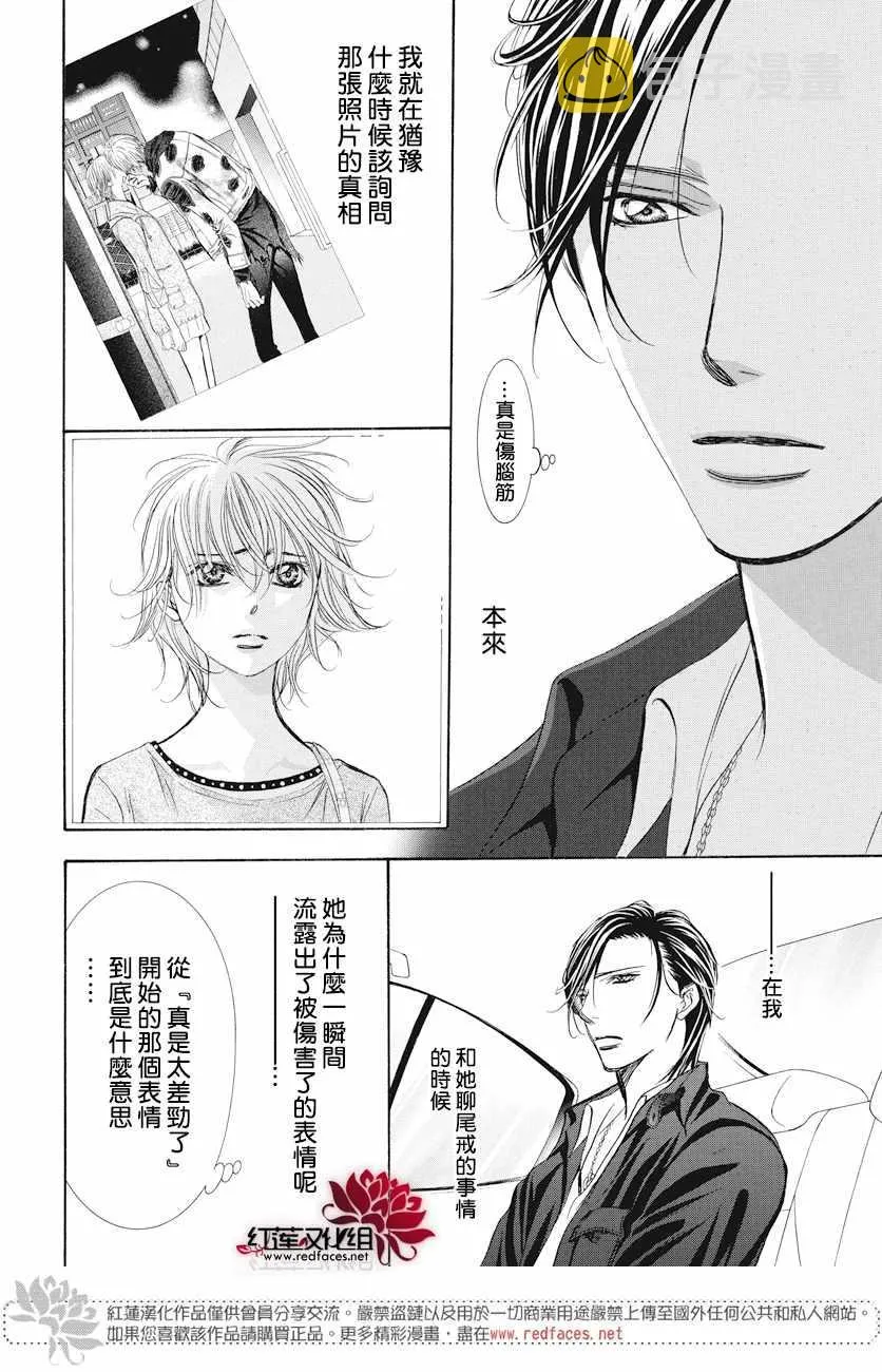 第263话 第17页