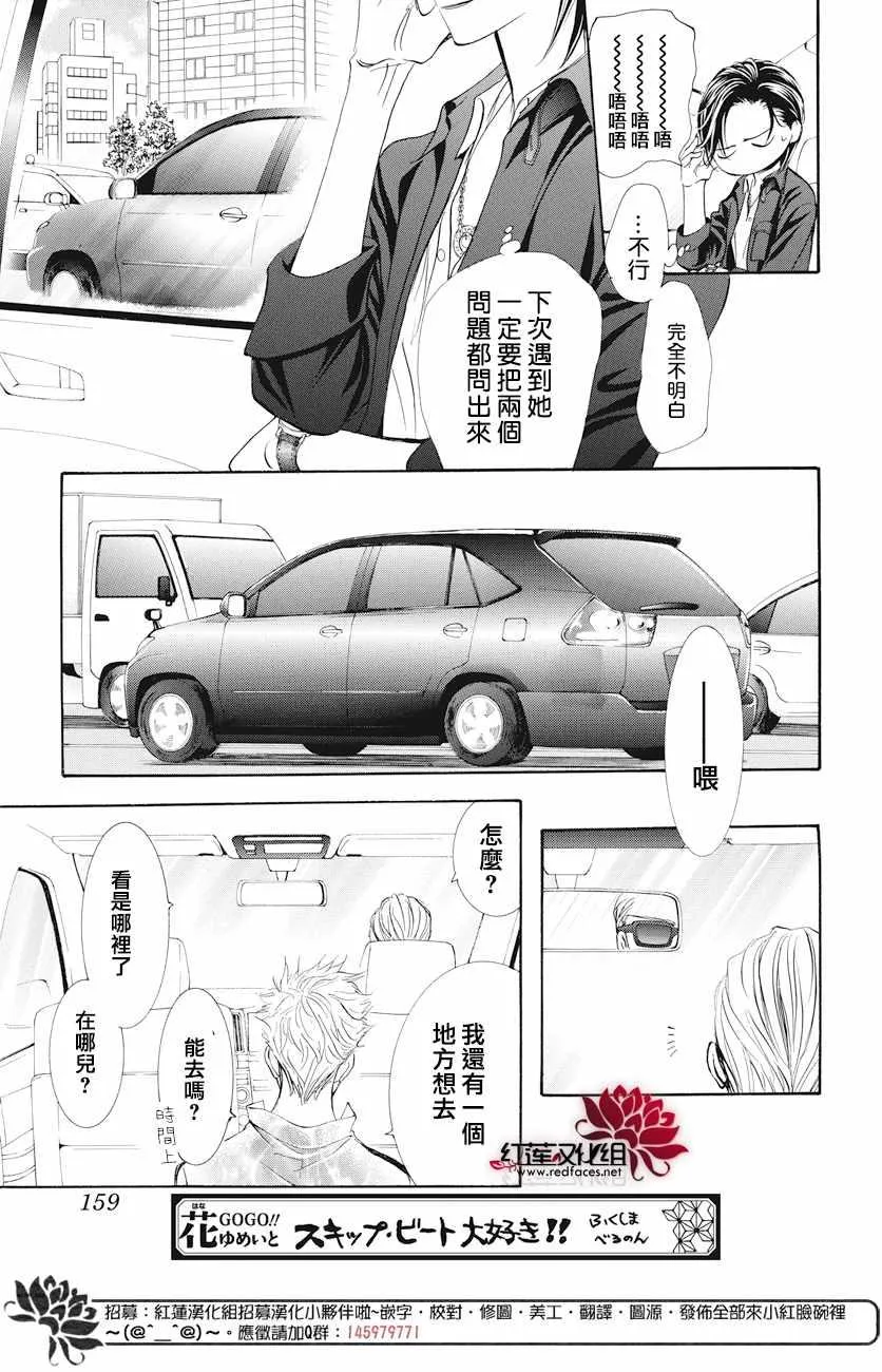 第263话 第18页