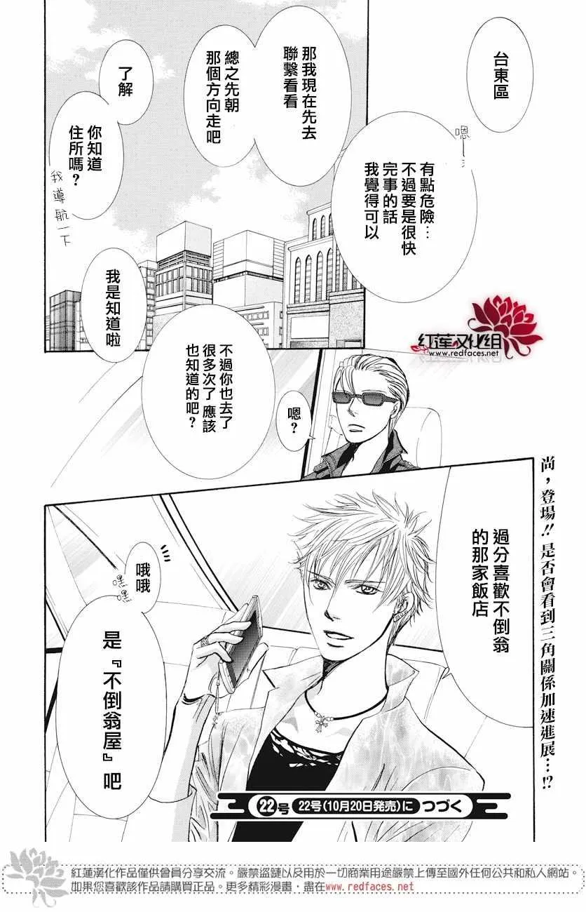 第263话 第19页