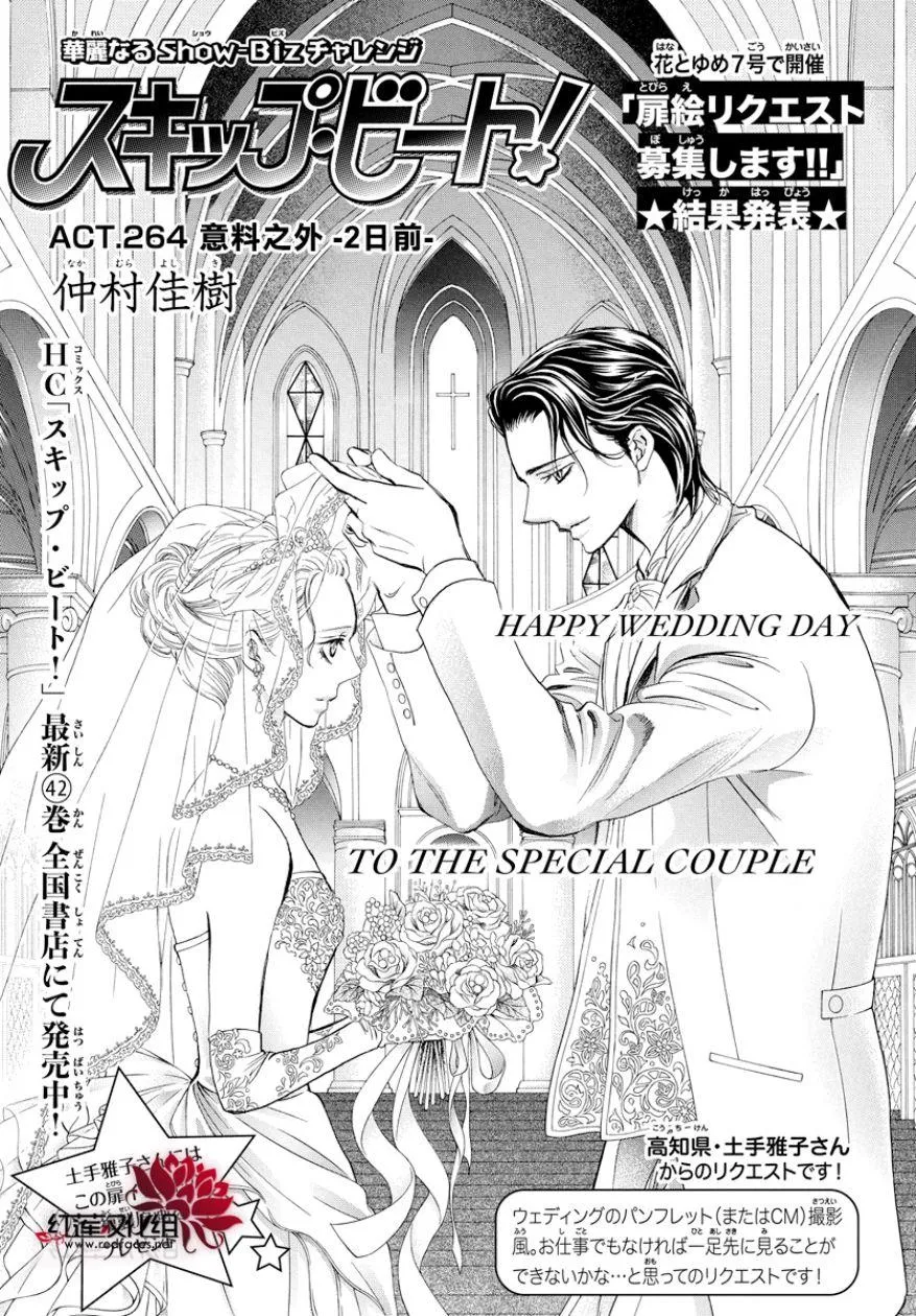 第264话 第1页