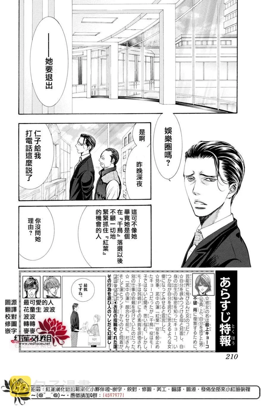 第264话 第2页