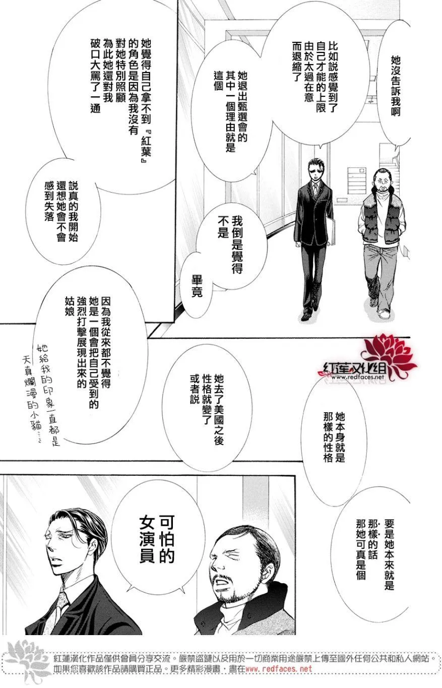 第264话 第3页