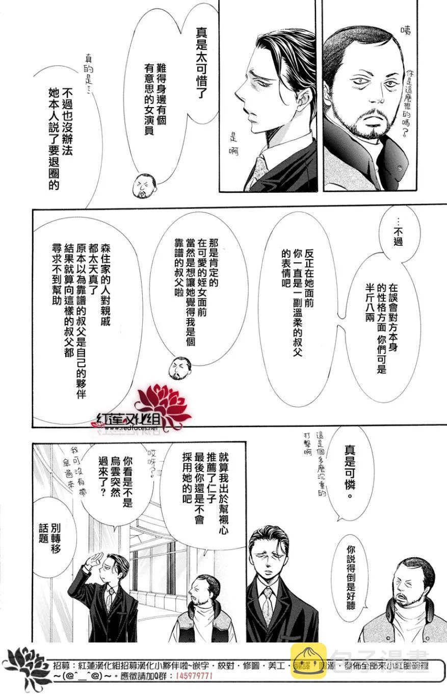 第264话 第4页