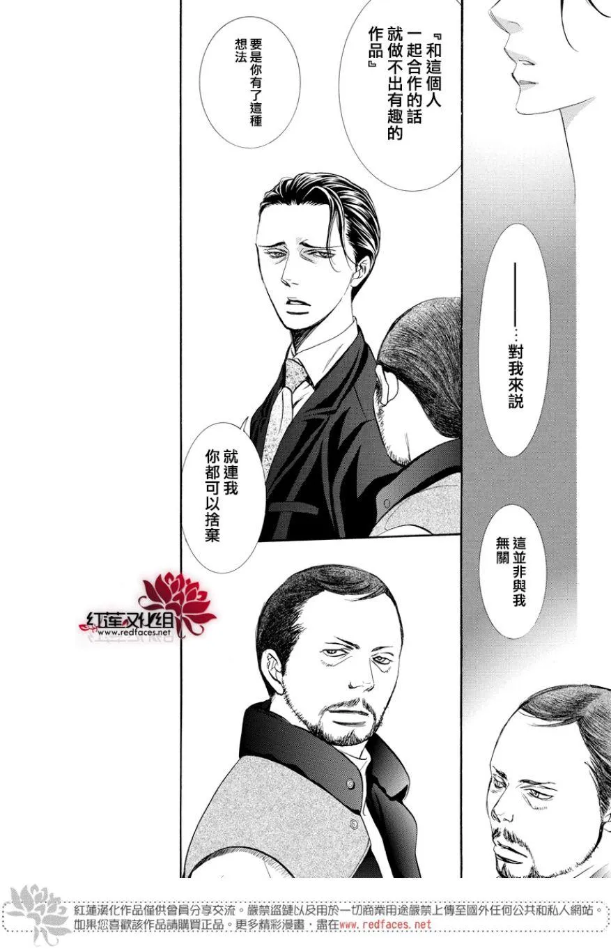 第264话 第5页