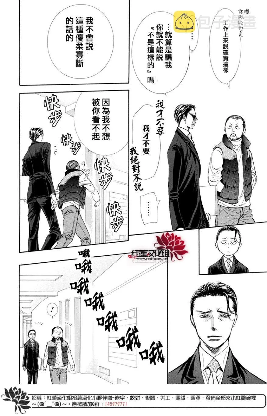 第264话 第6页