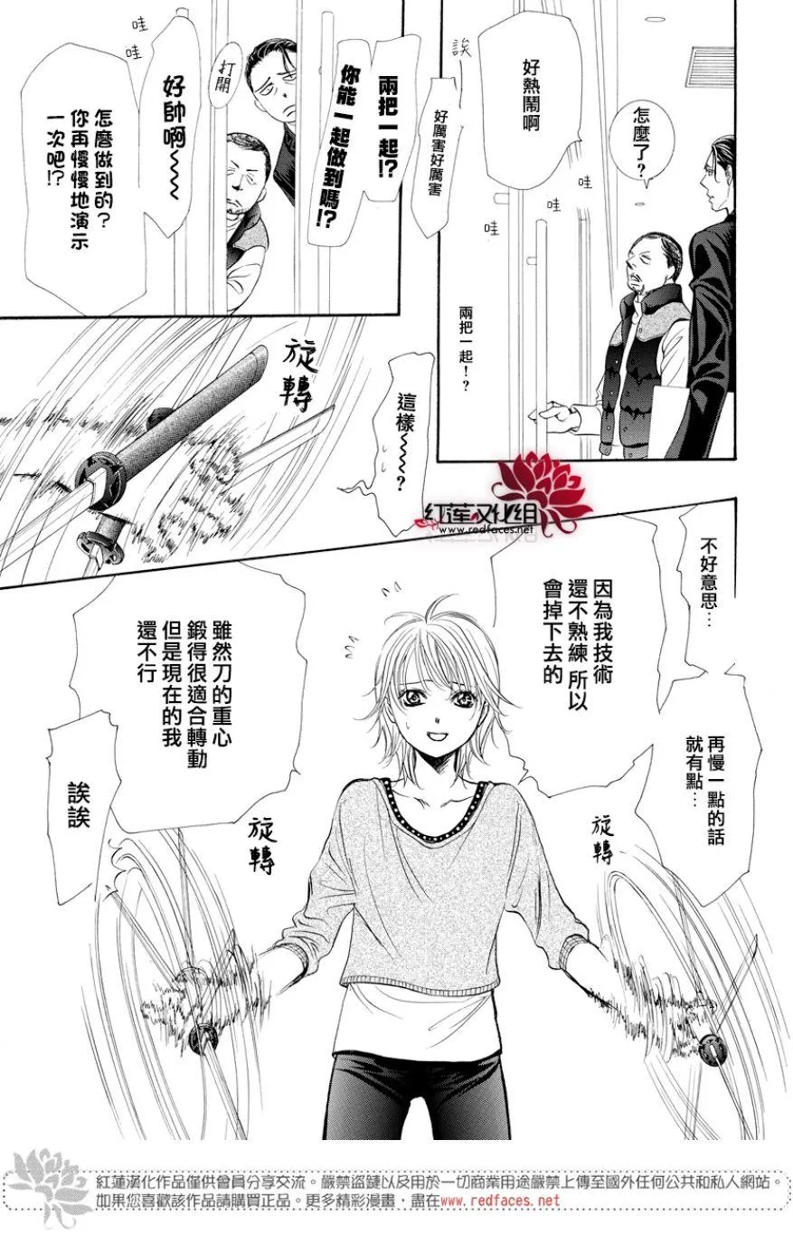 第264话 第7页