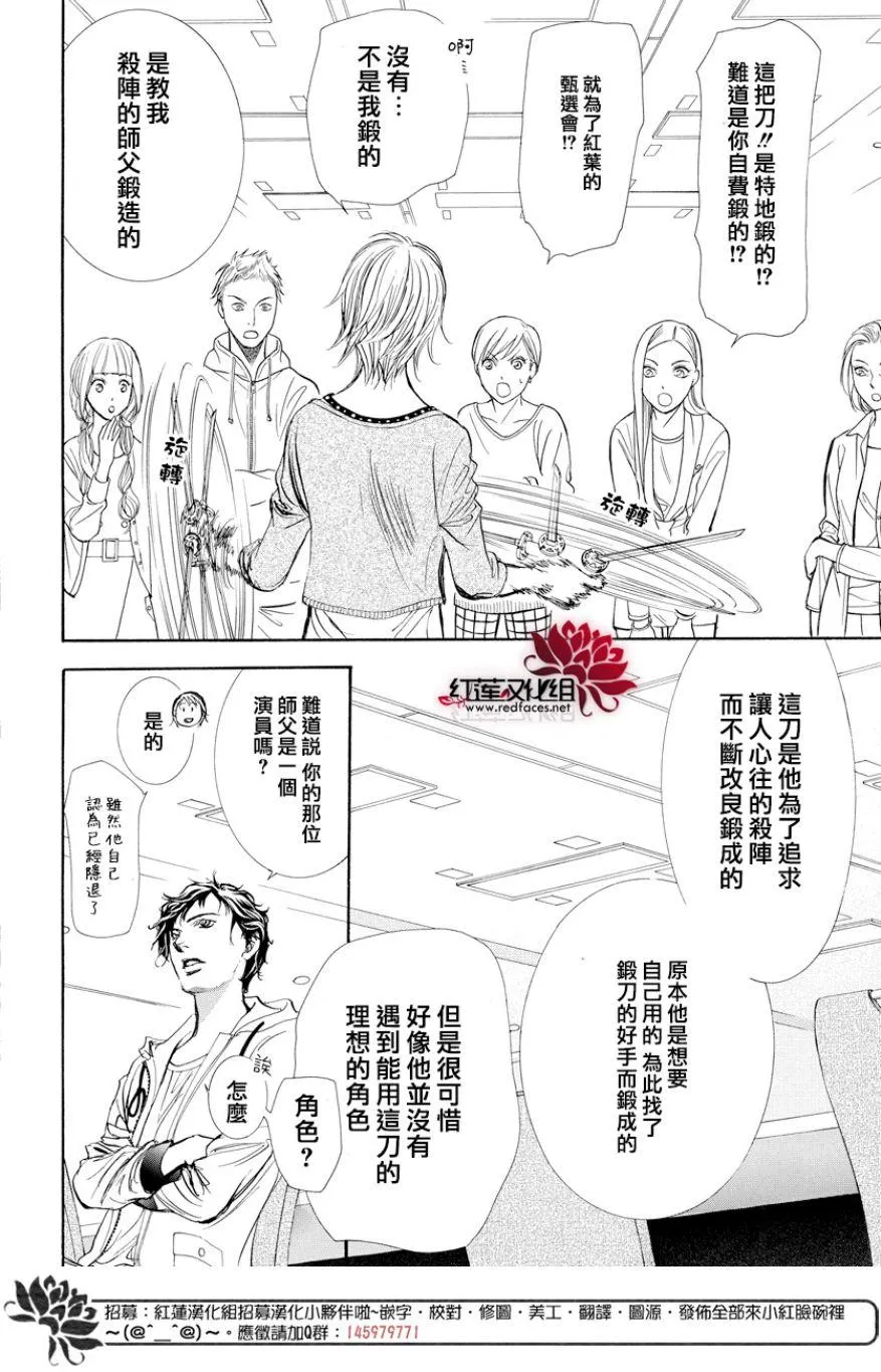 第264话 第8页