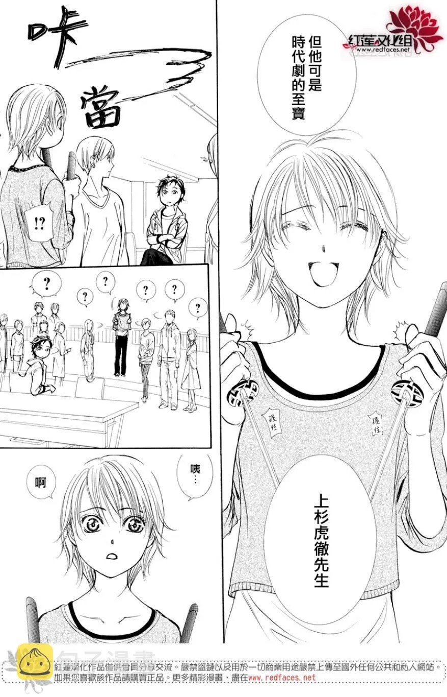 第264话 第9页