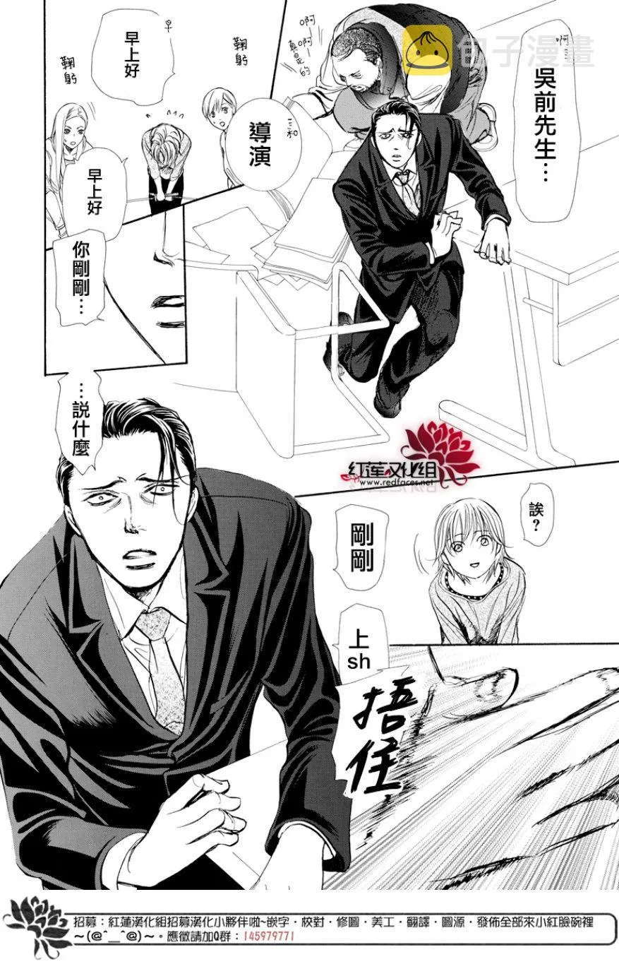 第264话 第10页