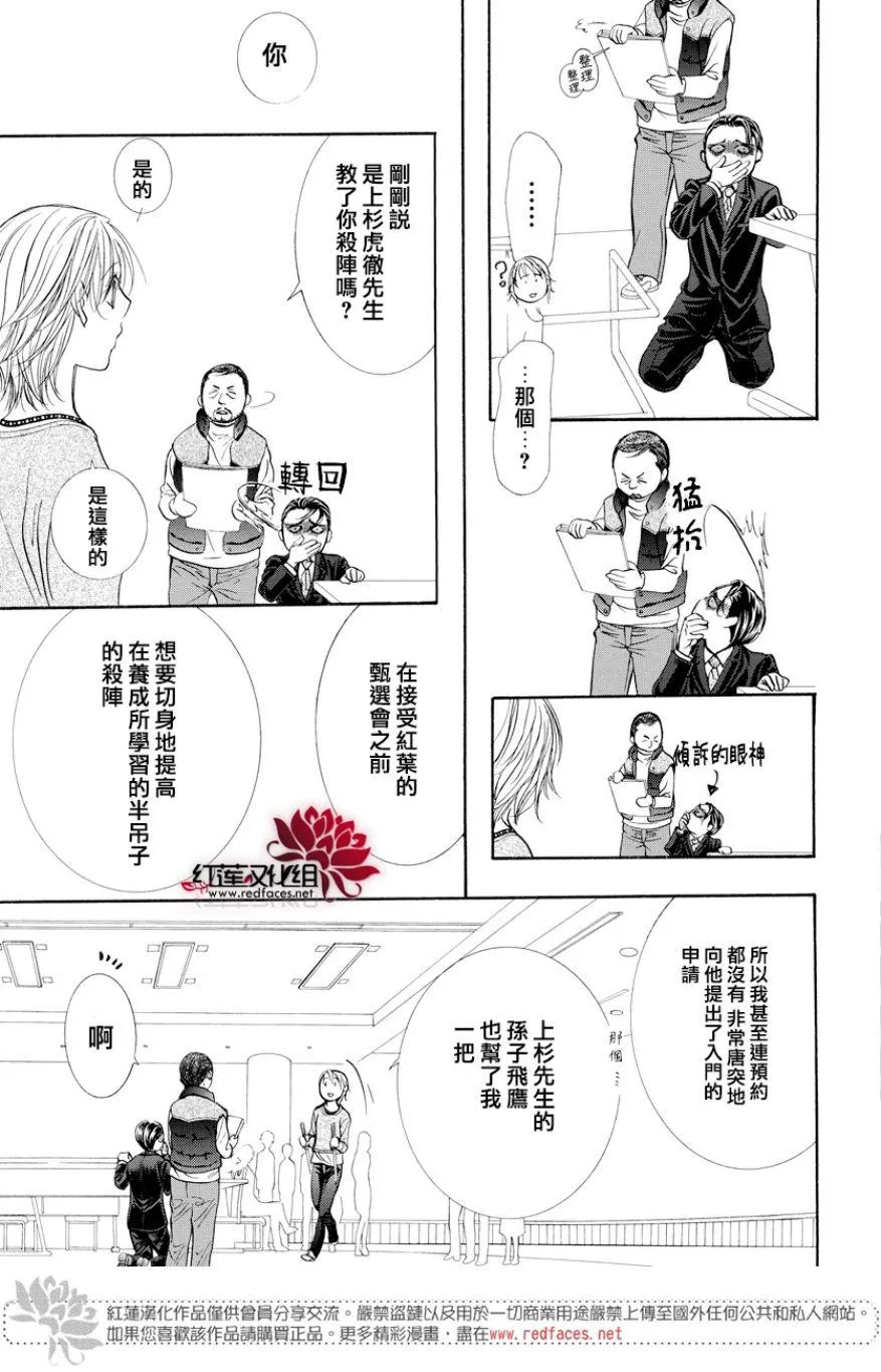 第264话 第11页
