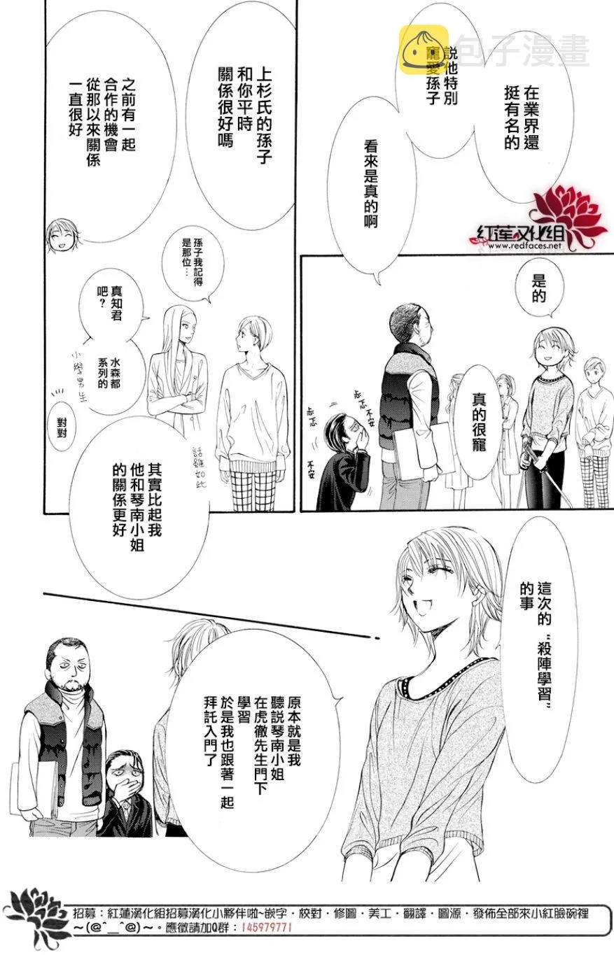 第264话 第12页
