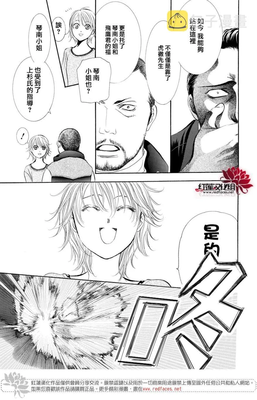 第264话 第13页